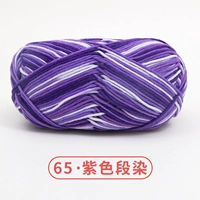 65-фиолетовый краситель