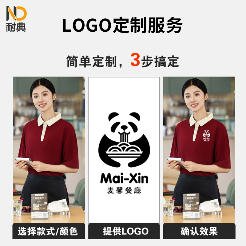 职场新装：企业工服背后的多样故事