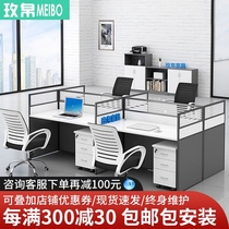 Screen desk Simple modern staff desk and chair combination 4 four-person staff furniture 6-person work station