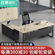 Boss desk Office desk Boss desk Simple atmosphere Large desk Supervisor manager desk Office desk and chair combination Single person