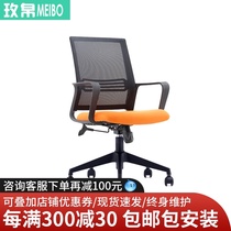 Computer chair Home office chair Backrest Study chair Lift swivel chair Comfortable sedentary student dormitory conference chair