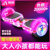 Jin Tan intelligent electric self-balancing car Childrens two-wheeled 8-12 somatosensory 10-year-old girl without a pole parallel car scooter