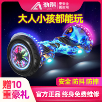 Jinta flagship store 10-inch smart electric self-balancing car Childrens two-wheeled off-road big wheel somatosensory adult scooter