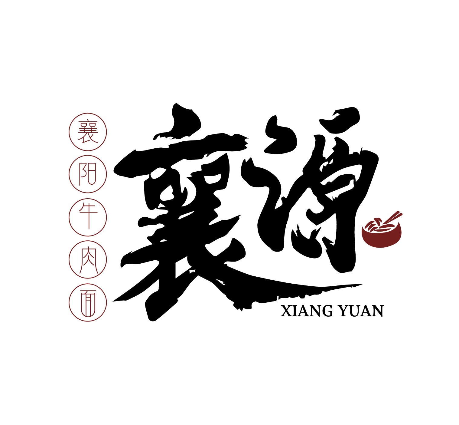 襄源襄阳牛肉面