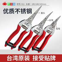 Buy 4 sends 1) Taiwan Zookawa field 911 rare fruit cut grape cut fruit scissors vigorously cut twigs cut and cut flowers cut
