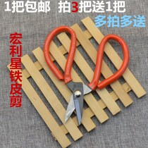 A ManualStar Tin Scissors Buy 3 to send 1 and buy 6 to send 2 more and send more
