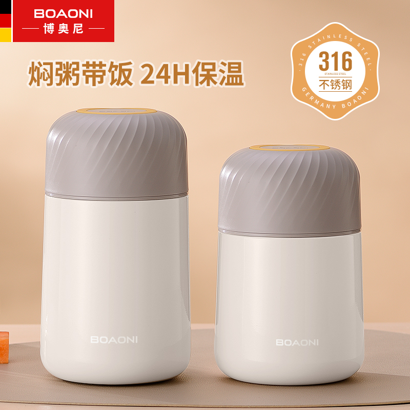 Booni 316 stainless steel stew beaker smoldering portable thermal insulation lunch box bucket stew porridge artifact stew pot