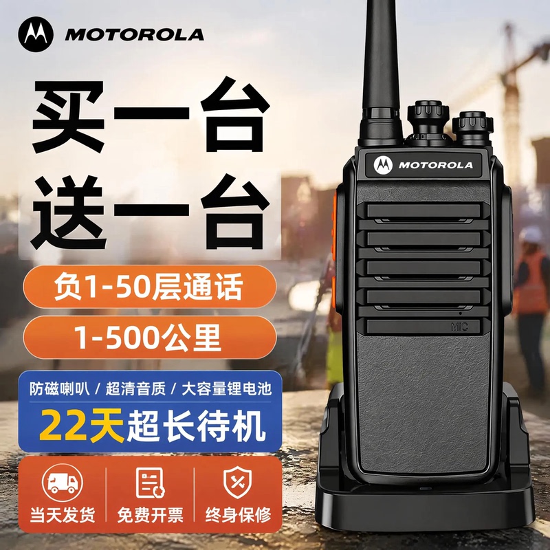 A Pair of High-Power, Compact Motorcycle Walkie-Talkies for Construction Sites, Hotels, Civilian Use, Outdoor Use, and 50 Km Range for Self-Driving