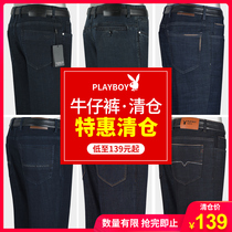 (Pro) Playboy jeans Mens micro-bounty business autumn and winter thick middle aged loose pants in the middle aged mens pants