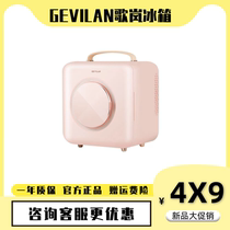 GEVILAN Song Lan Makeup Skin Care Products Refrigerated Beauty Makeup Fridge Containing Mask Heating Ingredients Thermostatic Preservation Cabinet