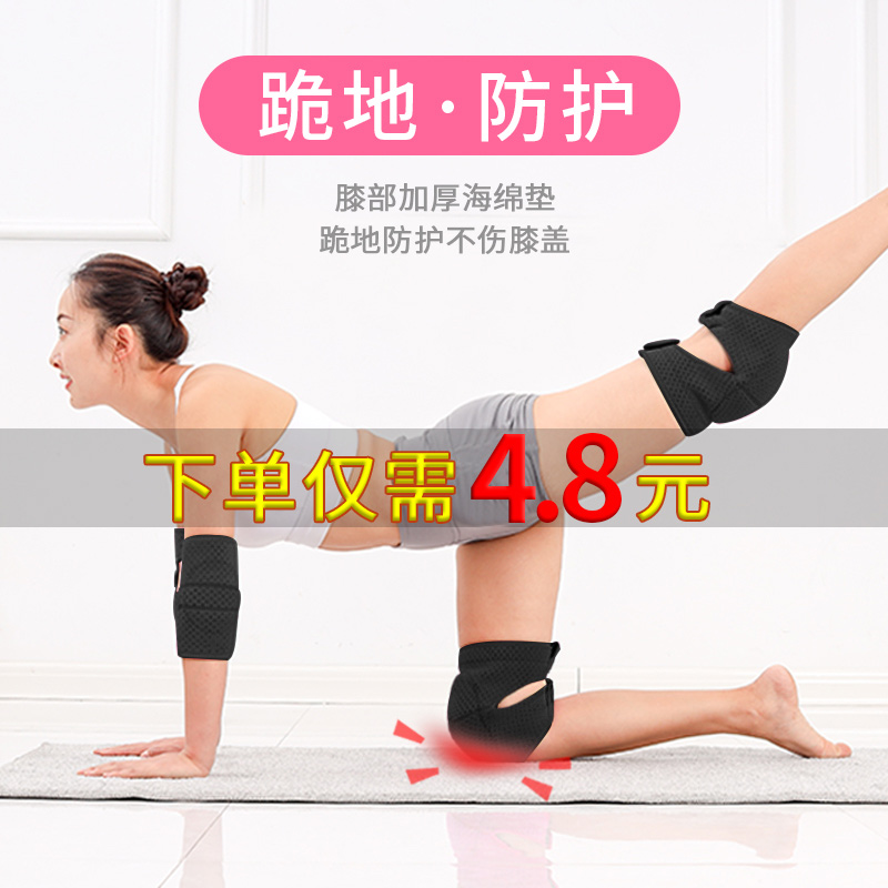Dance Kneecap Lady Sports Dancing Special Children Kneeling Anti-Fall Yoga Protective Paint Knee Summer Leg Protection Elbows