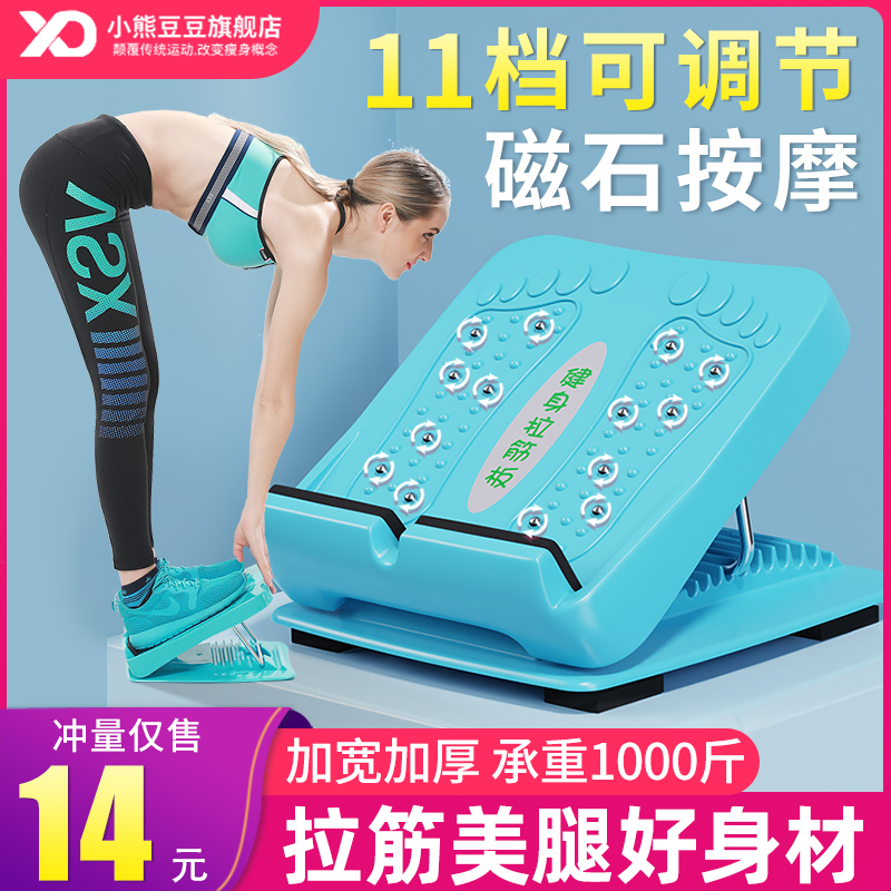 Stretch plate Oblique pedal Calf stretcher Standing fitness leg equipment Folding pull warp stretch tendon pull leg artifact