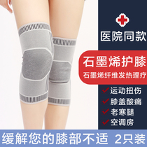Graphene Agrass kneecap male and female sports warm and old chill leg anti-cold knee arthritis leg protection leg protective sheath thin