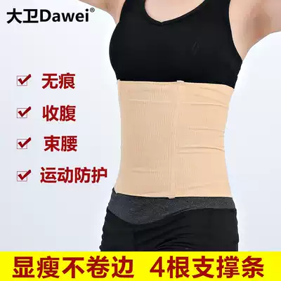 Professional corset belt corset belt men's and women's sports warm waist protection plastic waist fitness strap postpartum corset belt waist seal