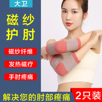 Netball elbow protective protective elbow warm fixing joint sprain and wrist elbow arm sore male and female with wrist and wrist thin