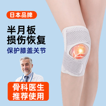 Japan Kneecap Half Moon Board Injury Sports Basketball Mens Paint Knee Joint Protective Sleeve Running Thin summer