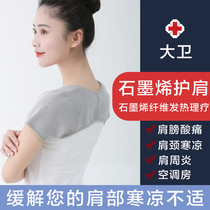 Shoulder protection warm shoulder periarthritis cervical spine shoulder sleeping self-heating physical therapy anti-chilling male and female shoulder Egrass hot compress