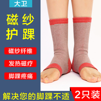 Ankle self-heating movement fixed anti-Vladivostok joint sprain recovery Rehabilitation of ankle wrist protective sleeve male and female thin