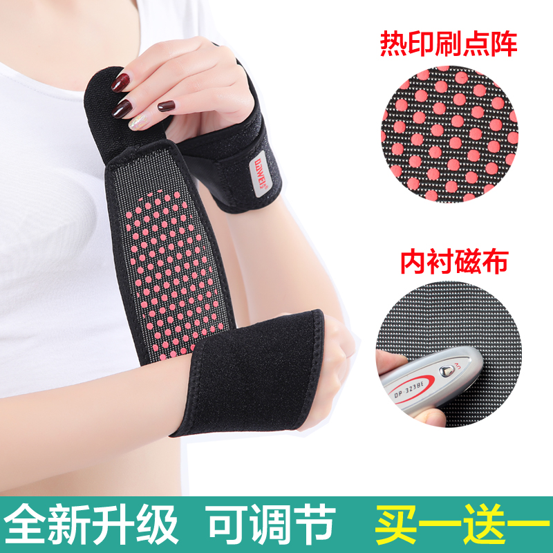 Self-heating wrist support for men and women sports sprain joint protective cover Fitness wrist support breathable warm cold mom hand