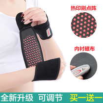 Self-heating wrist guard for men and women sports sprain joint protector fitness wrist breathable warm cold mother hand