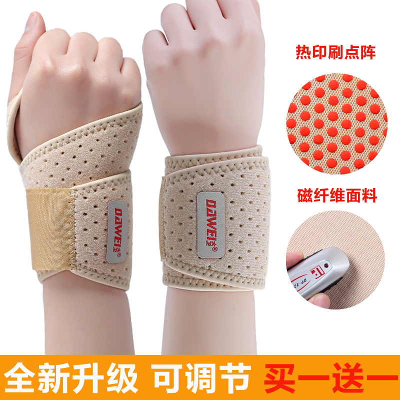 Spontaneous thermal wrist movement sprain warm and cold-proof male and female's wrist joint pain mouselet hand bandages