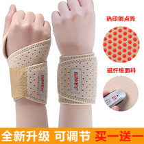 Self-heating wrist sprain warm cold male Lady wrist joint pain mouse hand bandage