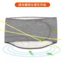 Sports waist protection male Lady warm cold belt belly breathable bamboo charcoal stomach waist plate strain thickening