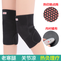 Knee pads men and women self-heating sports sprain warm cold cold old leg paint knee joint sheath elderly thin