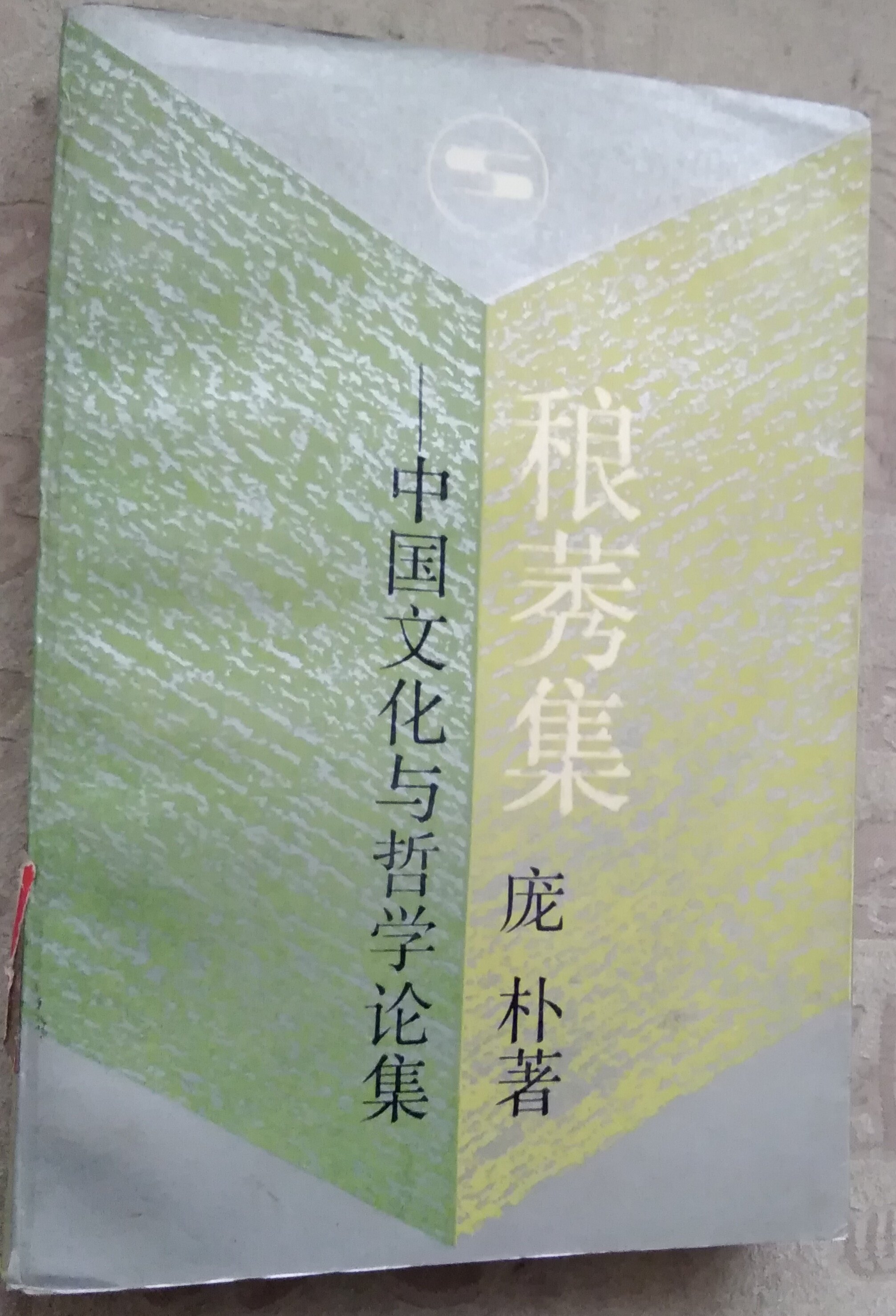 The Herbepisode: Chinese Culture and Philosophy Theory Collection of Shanghai People's Publishing House hid old books without painting breakage