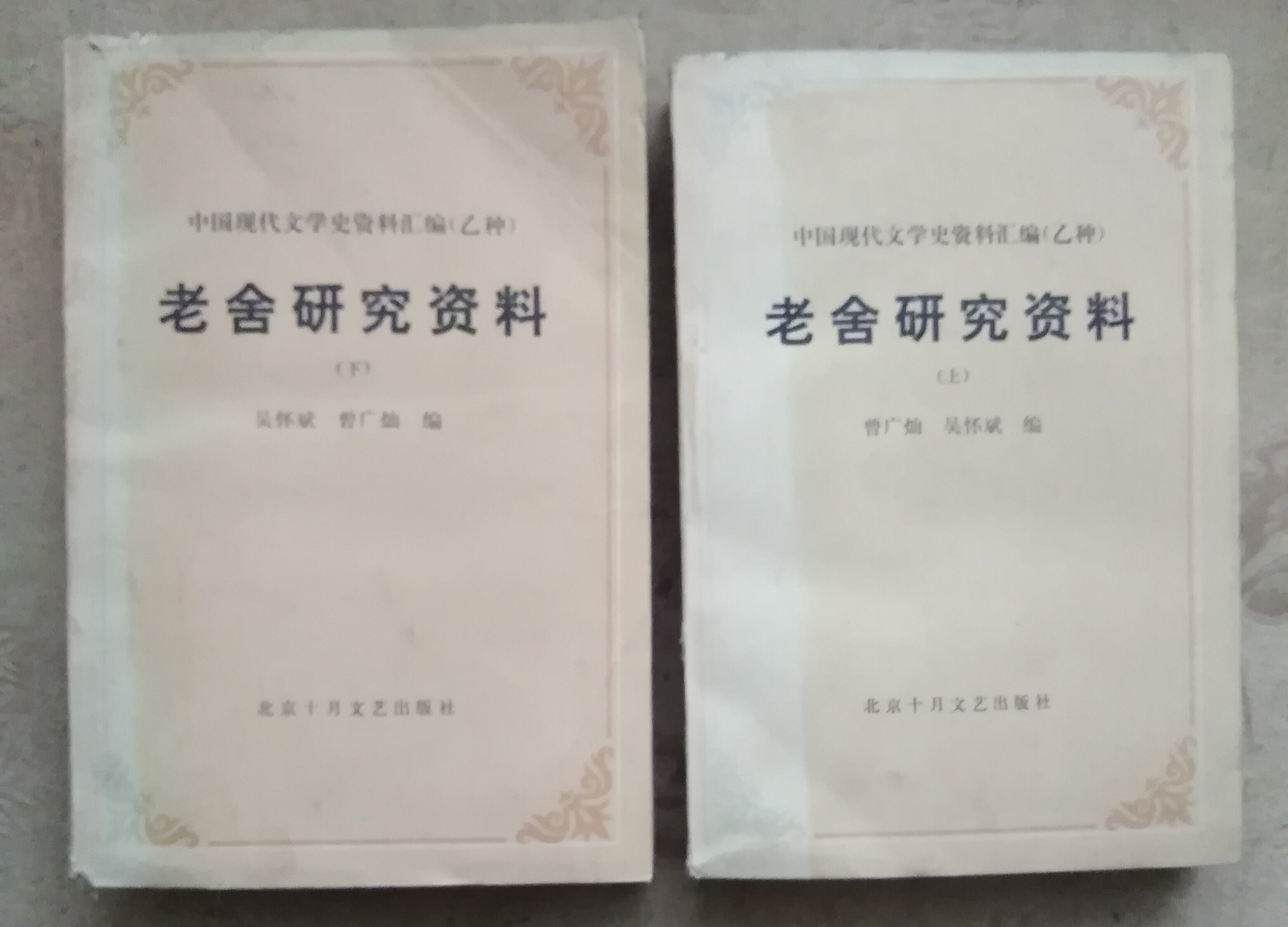 Old house research information up and down Beijing October Art and art publishing house hidden in old book inner pages without painted breakage