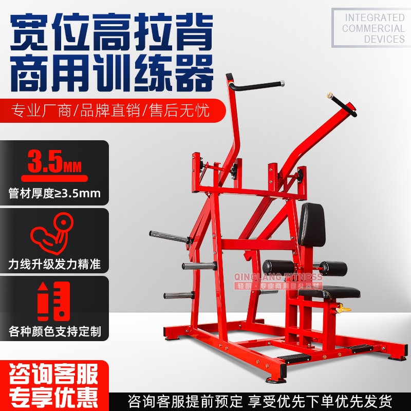 Outer High Pull Back Trainer Commercial Gym Equipment Full set of Hummer maintenance-free hanging piece strength equipment