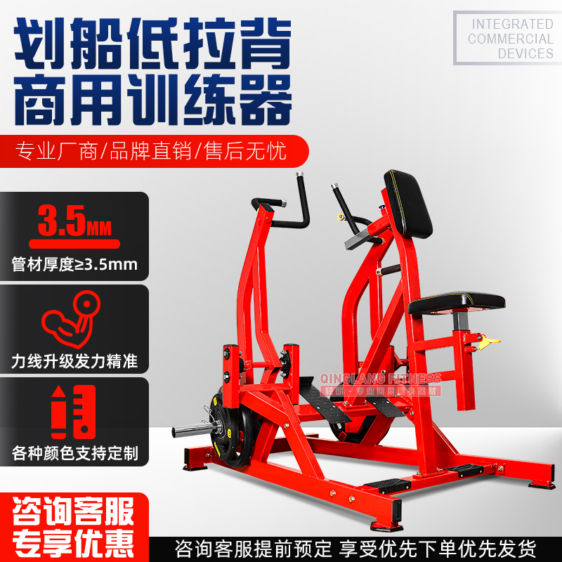 Hummer Fitness Equipment Sitting Boat Pull Back Trainer Commercial Gym Special Back Strength Exercise Equipment
