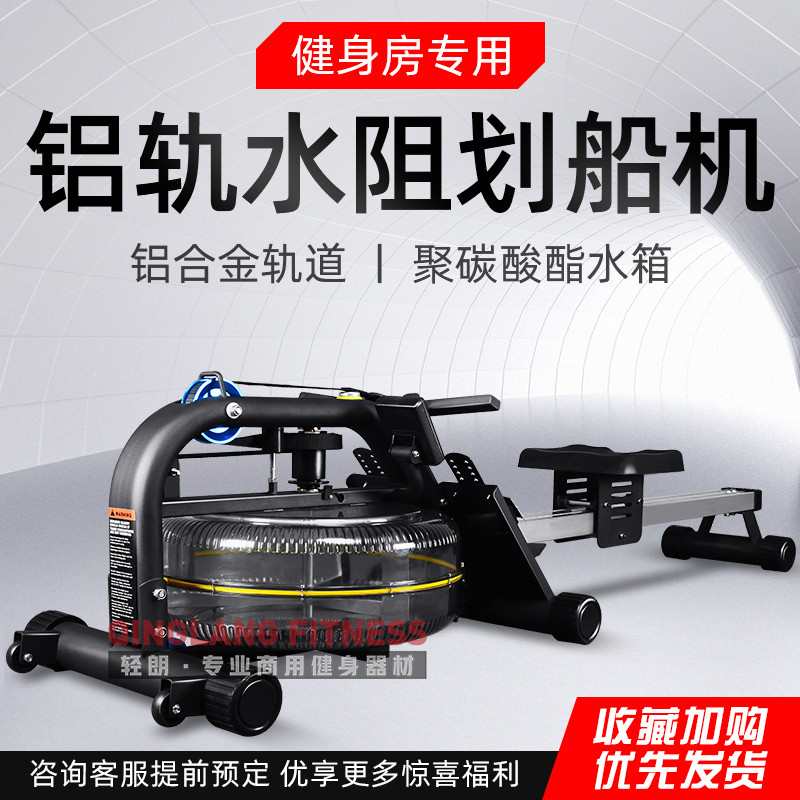 Water Barrier Rowing Machine Commercial Gym Special Equipment Full set of large back leg strength exercise equipment for home use