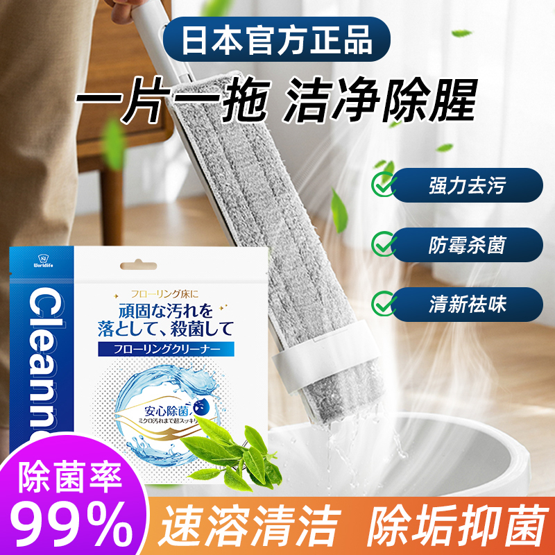 Japanese Genuine Floor Cleaning Tablets, Scented, Stain Removal, Descaling, for Wood and Tiles, Household Mopping Cleaner, Long-Lasting Fragrance, Antibacterial