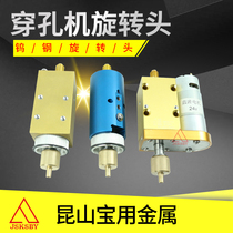 Perforating machine tool Punching small hole Fine hole discharge machine accessories Rotating head assembly Motor one-piece All-tungsten steel universal type