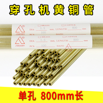 10 wire hole single 0 brass tube 8 perforator copper tube long motor electric copper rod extension 020 tube 0 punch machine electrode wire