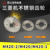 Mitsubishi slow wire gear Mitsubishi machine accessories Wire cutting wire wheel clip wire wheel Stainless steel fine coarse gear M420