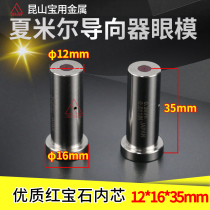 Achixiamir Wearing Machine Guide 12x35 Punching Machine Red Gem Guide Nozzle T Eye Mold Film 0 1-3 0 1-3