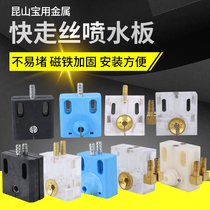 Wire cutting accessories water spray plate 50 * 50 strong magnetic convex head nozzle nozzle 60 * 60 spray nozzle organic plate copper flush plate