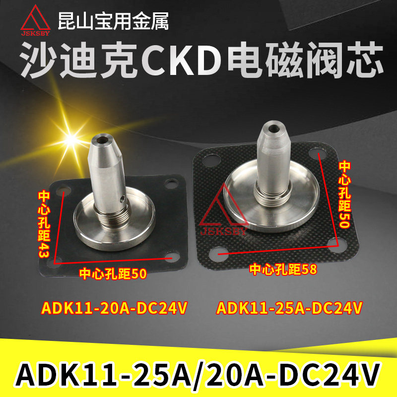 Shadiq Lean electrifying magnetic valve core Qingred electromechanical magnetic valve core wire cutting slow walking wire solenoid valve core 20A 25A