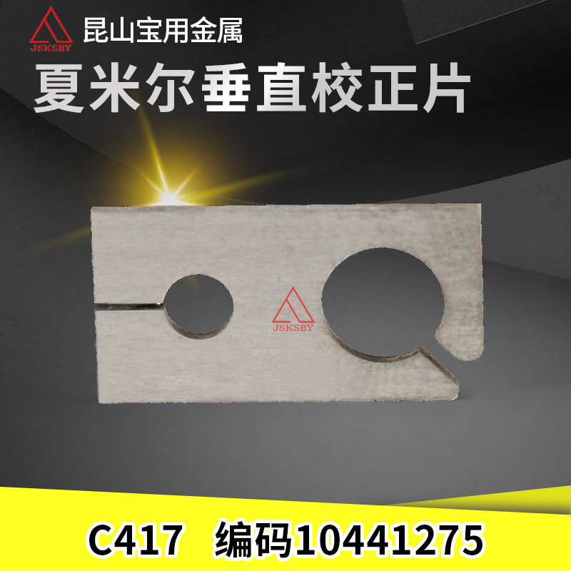 AgieCharmilles Corrector 100441275 Corrector C417 AgieCharmilles Vertical Corrector