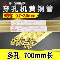 Piercer copper tube fine hole discharge electromechanical polar wire electrode tube 0 8 7 1 0 1 5 0-hole brass pipe 700