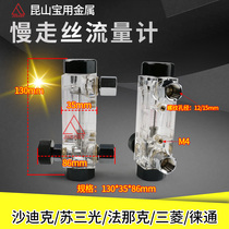 Slow walking silk Mitsubishi Shadiq Su three-machine Qingchong Western Leitong with flow meter Regulating Valve Water Valve