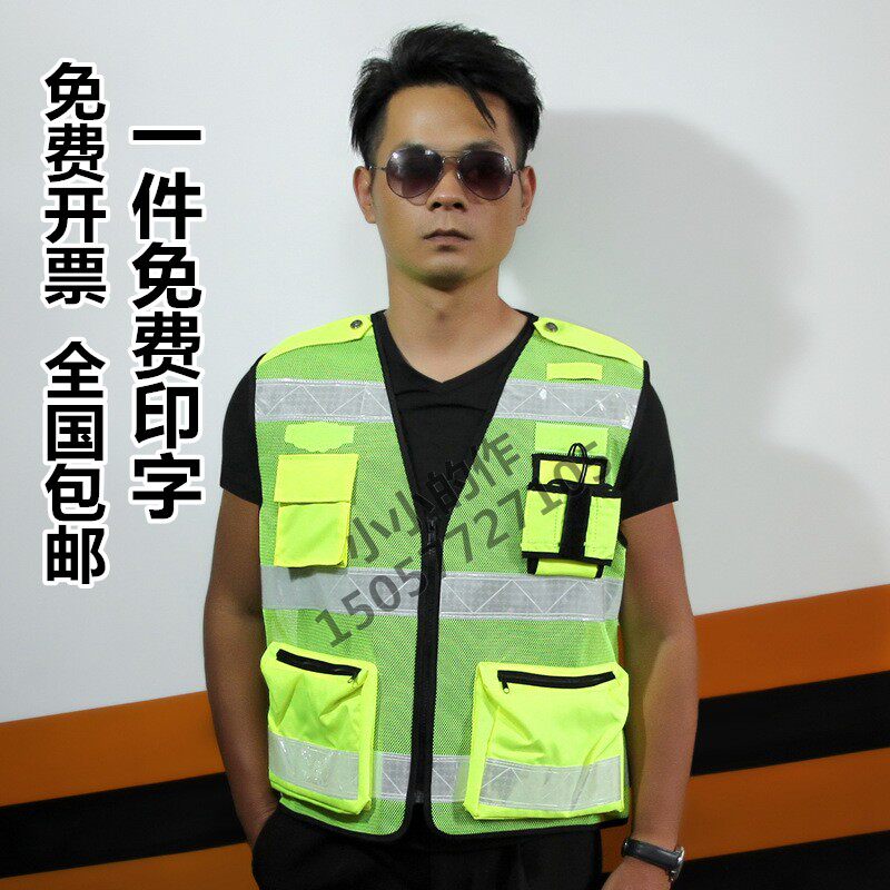 Reflective vest multi-pocket riding traffic construction rescue night-time safety clothing emergency printed word fluorescent waistcoat customized