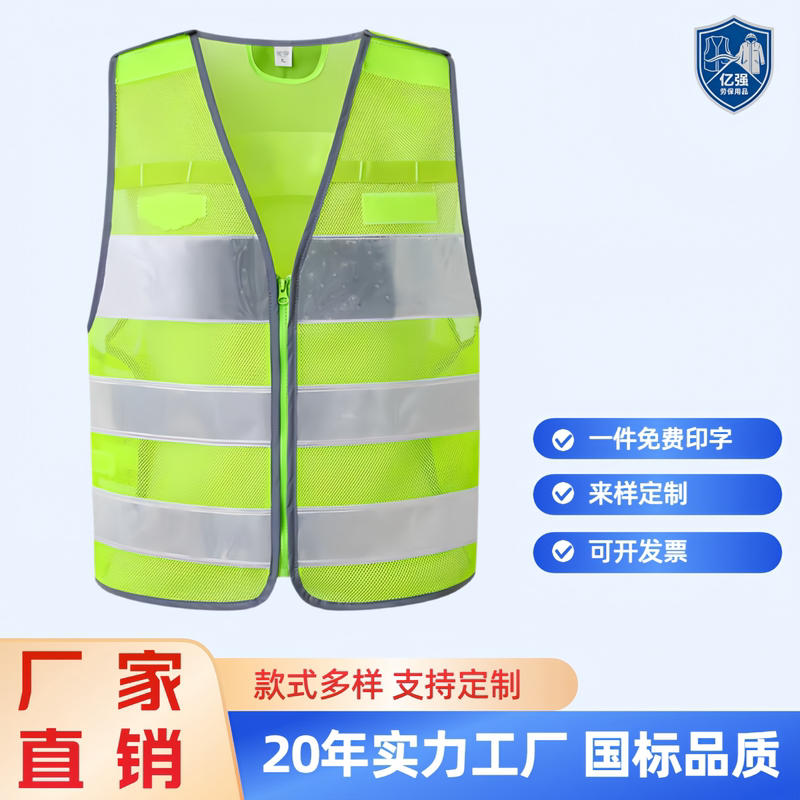 Reflective Vest Traffic Safety Rescue Mesh Breathable Safety Vest in Stock 15057727105 Consultation