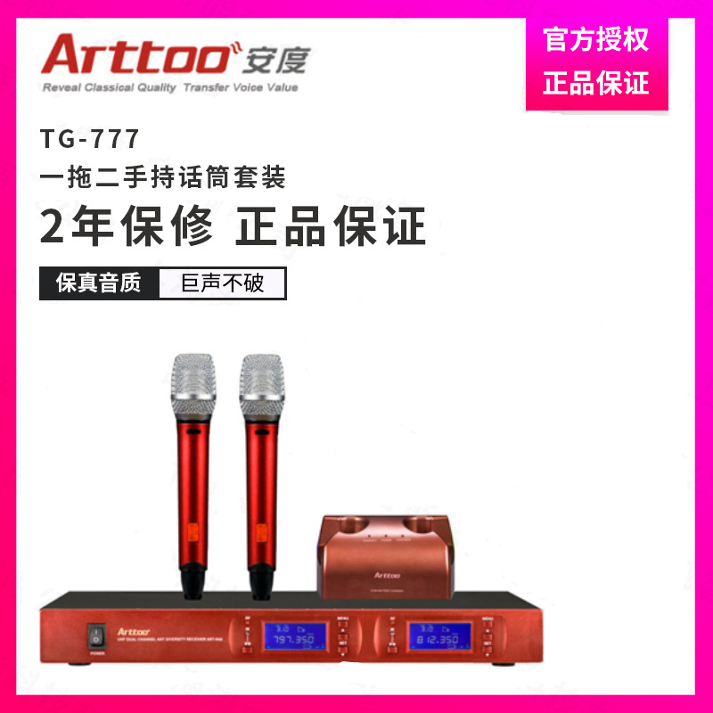 ARTTOO Ando TG-777 One drag two wireless microphone rechargeable KTV karaoke