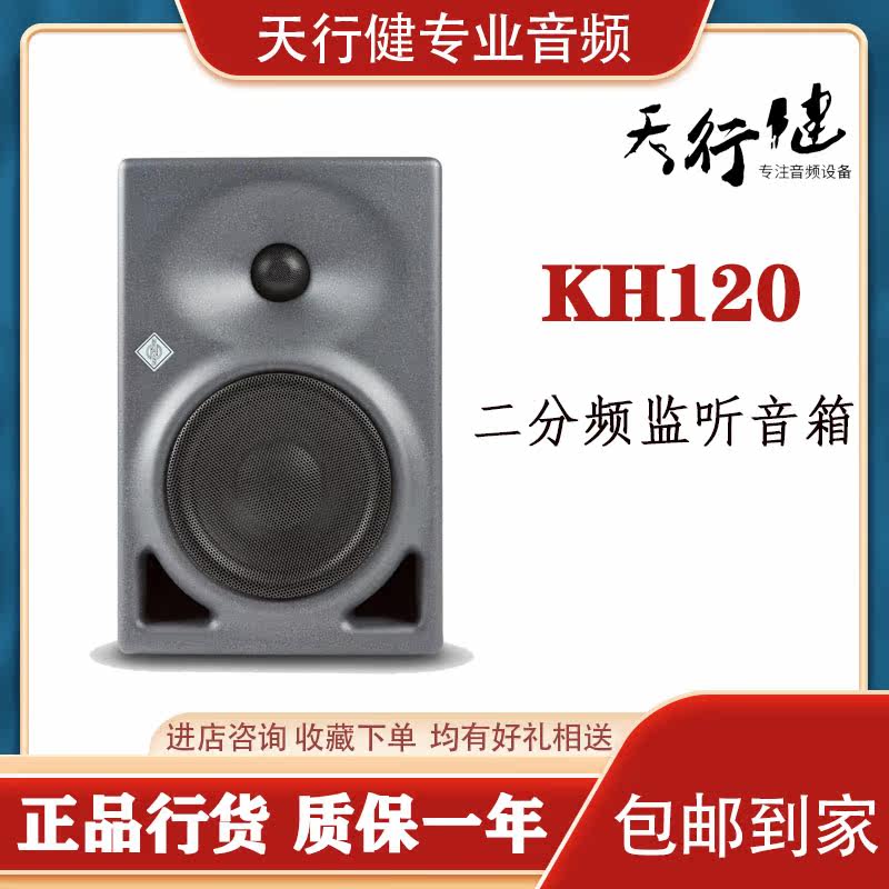 NEUMANN KH80 KH120A KH310 Active Monitor Speaker Single Price