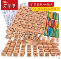  Montessori teaching aids Childrens math toys Chinese characters Dominoes Building blocks Kindergarten early education puzzle counting stick