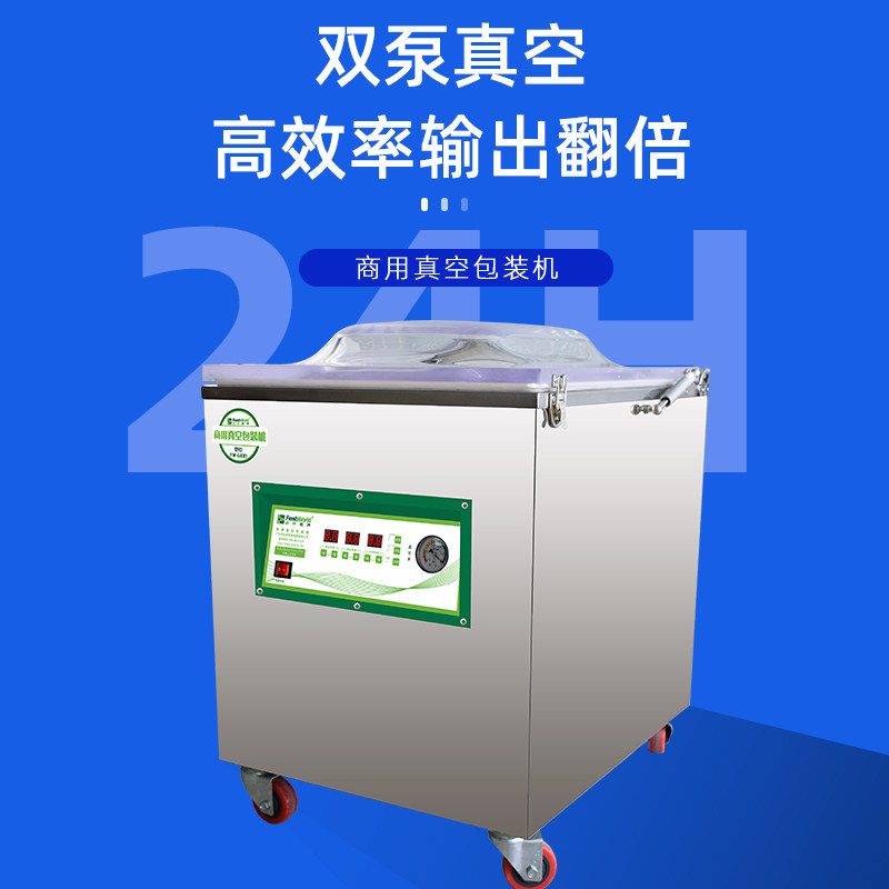 Fresh World Commercial Fully Automatic Vacuuming Machine Small Commercial Food Enveloping Machine Small Vacuum Refreshing Tea Packer Rice Brick Bag Compression Plastic Seal Machine Toaster Dry Wet Dual-use-Taobao