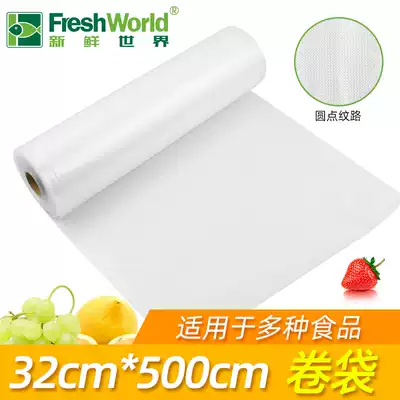 Vacuum food bag 32X500 fresh world home cooked food fresh air extraction sealed grid packaging bag